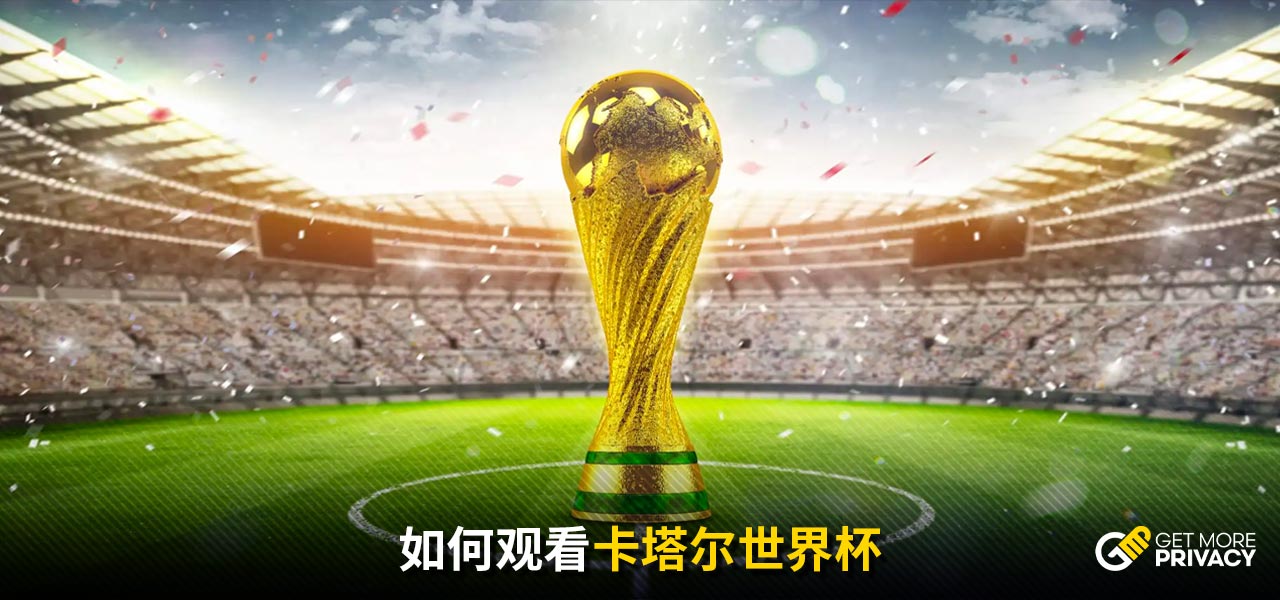 政策鼓励地